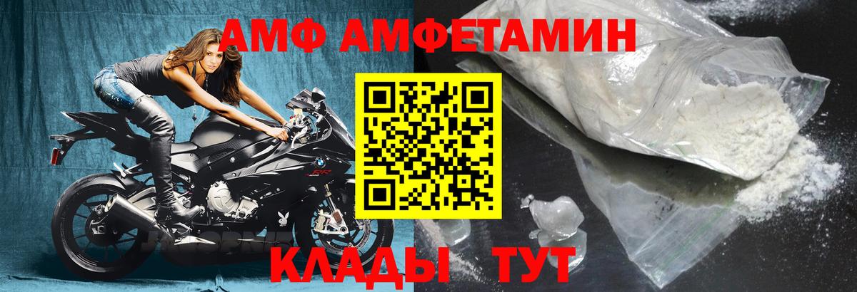 АМФЕТАМИН  сайты даркнета клад  Вход с VPN  Воскресенск  Amphetamine Premium 