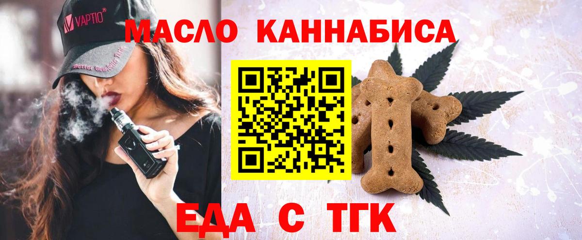 Canna-Cookies конопля Воскресенск