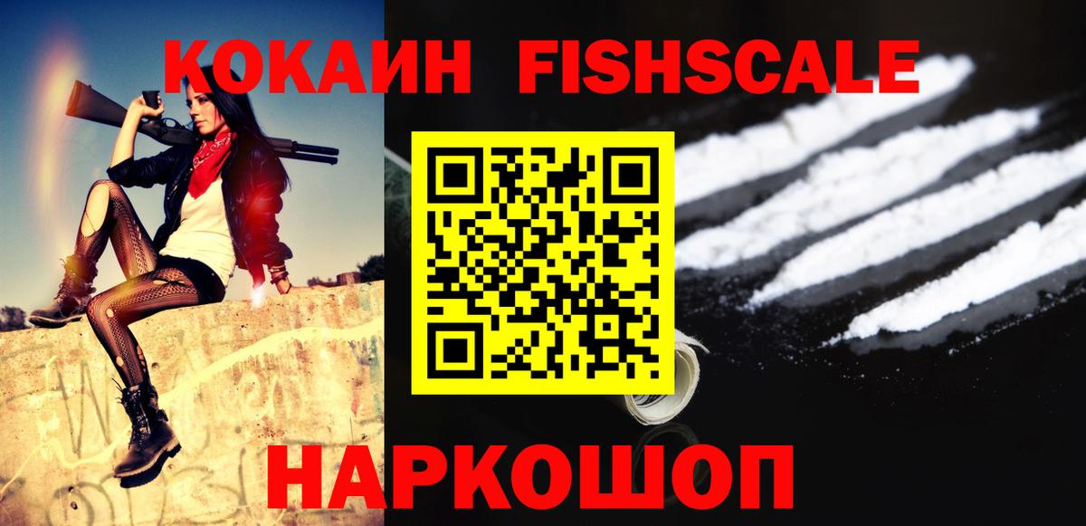 КОКАИН Эквадор Воскресенск