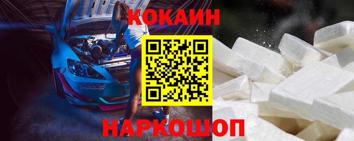 КОКАИН  цена   Cocaine Fish Scale  Воскресенск  КОКАИН 99%  Вход с VPN 