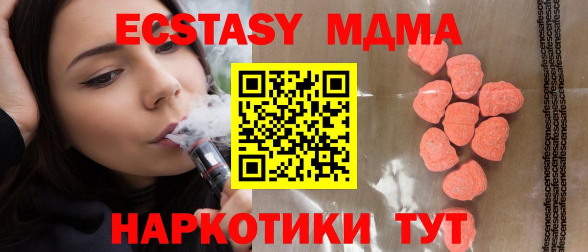 Ecstasy 300 mg  Экстази  omg сайт  Вход с VPN  Воскресенск 