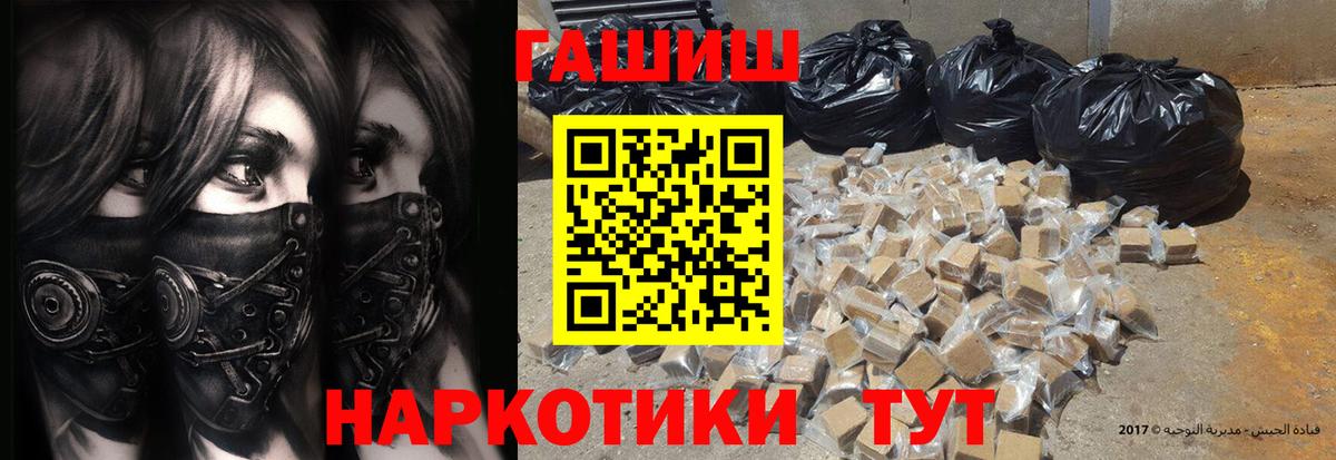 Воскресенск  Гашиш Premium  Вход с VPN 