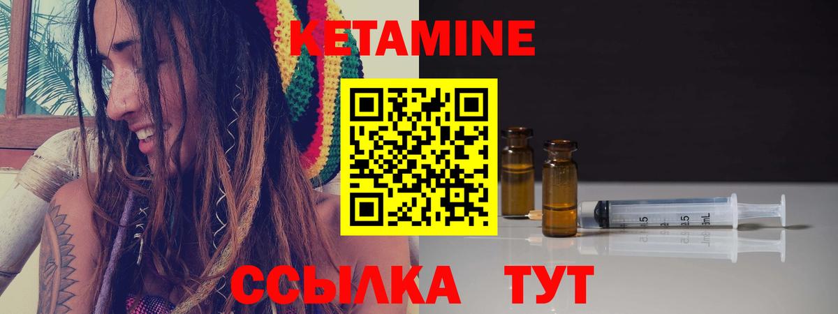 Воскресенск  Кетамин VHQ  КЕТАМИН VHQ  Вход с VPN 