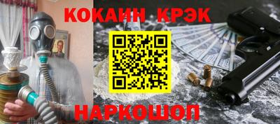 кокаин VHQ Гусев