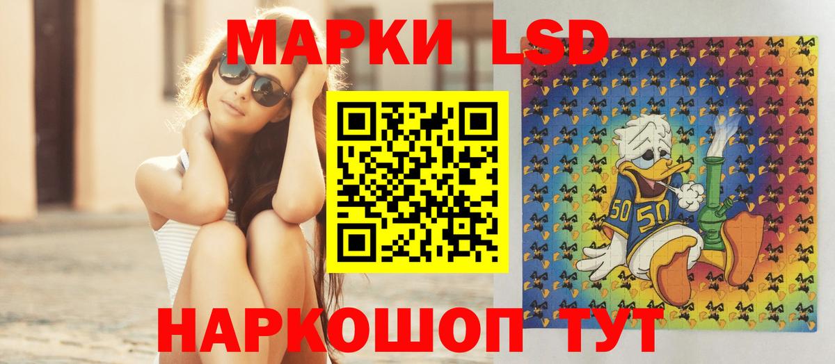 ЛСД экстази  Вход с VPN  LSD-25 экстази ecstasy  Воскресенск  LSD-25 экстази ecstasy 