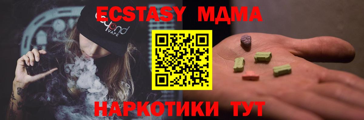 МДМА  МДМА молли  Вход с VPN  Воскресенск  МДМА VHQ 