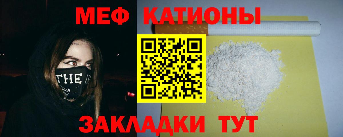 Мефедрон кристаллы Воскресенск